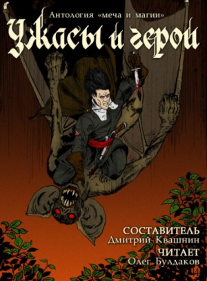 Дэвид Дрейк - Горный тролль