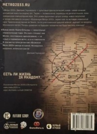 Путник
