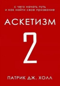 С чего начать путь и как найти свое призвание