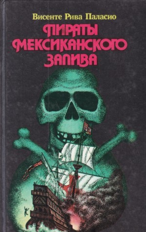 Висенте Рива Паласио - Пираты Мексиканского залива