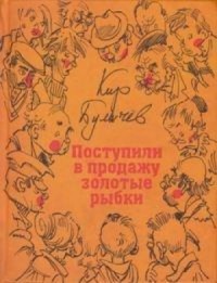Поступили в продажу золотые рыбки!