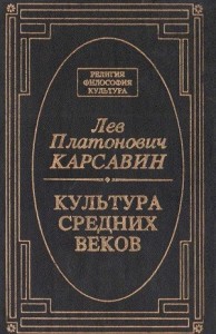 Культура средних веков