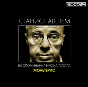 Станислав Лем - Пропавшая машина времени / Мольтерис