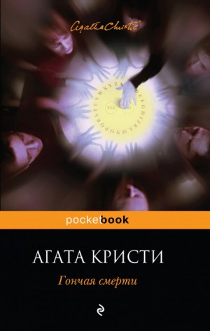 Агата Кристи - Сигнал бедствия / «SOS»