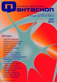Пафнутич