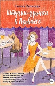 Мария Куликова: «Мы расписались в МФЦ. Я была в спортивном костюме»