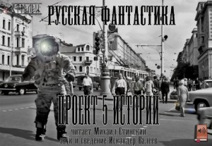 Дмитрий Федотов, Дмитрий Рындин, Борис Штерн, Виталий Пищенко, Сергей Калабухин - Рассказы