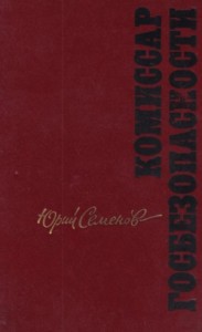 Операция «Бровцы»
