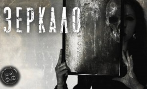 Алексей Чайкин - Зеркало