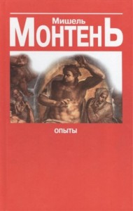 Опыты