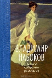 Рассказы