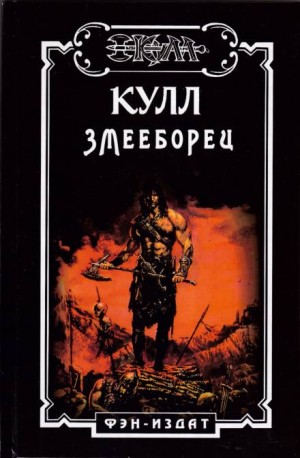 Дмитрий Квашнин - Осколки старого мира