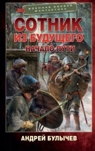 Начало пути