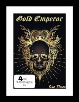 Dream Had - One Piece: Gold Emperor [том 4]