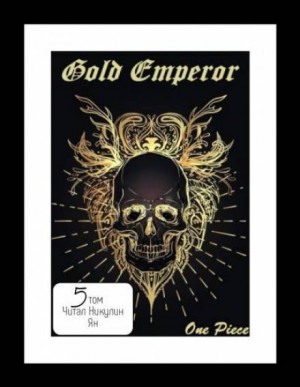 Dream Had - One Piece: Gold Emperor [том 5]