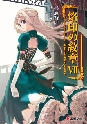 Сугихара Томонори - Похоронный марш дураков достигает дракона