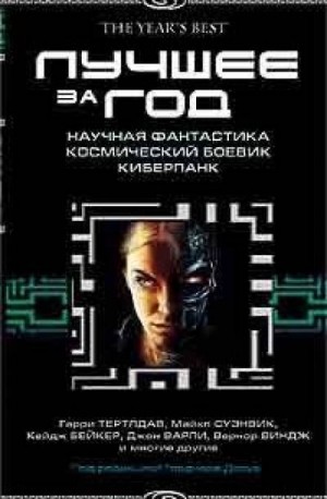 Доминик Грин - Ментагра