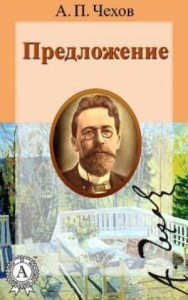 Предложение