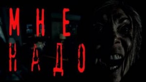 Мариус Ковач - Мне надо