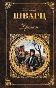 Голый король - слушать аудиокнигу онлайн | Шварц Евгений