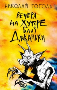 Вий