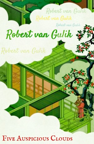 Роберт ван Гулик - Пять благоприятных облаков