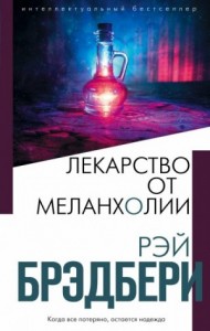 Конец начальной поры / Прошла пора прелюдий