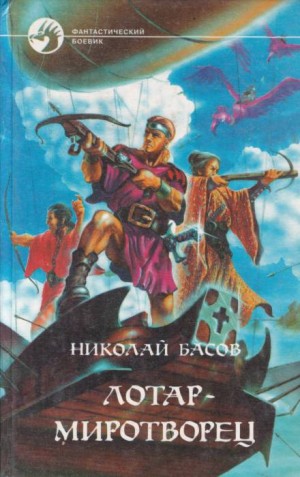 Николай Басов - Жажда. Доказательство человечности