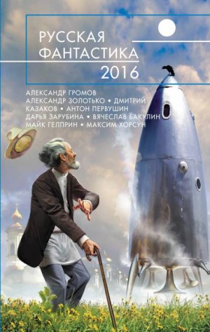 Евгений Шиков, Виталий Грудцов, Андрей Рахметов - Виктор Цой — охотник на вампиров