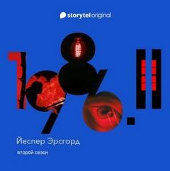 Йеспер Эрсгорд - 1986. Сезон 2