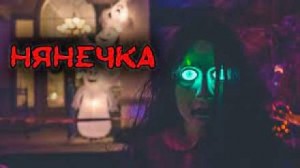 Евгений Шиков - Нянечка