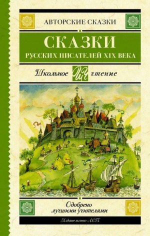 Всеволод Гаршин - Сказка о Жабе и Розе