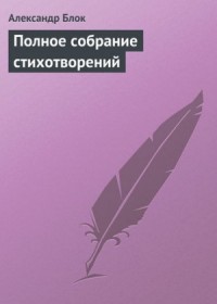 Русь моя, жизнь моя …