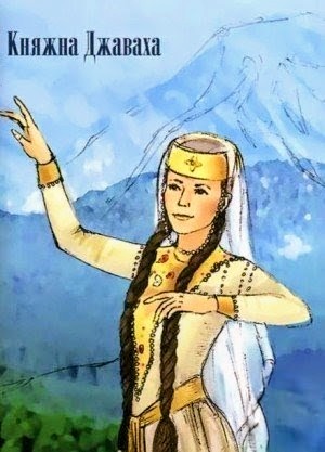 Лидия Чарская - Княжна Джаваха