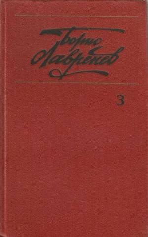 Борис Лавренев - Чайная роза