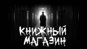 Лучафэрул - Книжный магазин