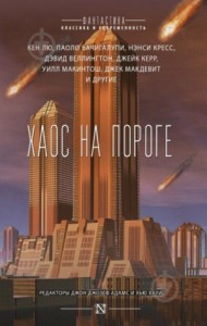 Апория: 1. Извратившие любовь