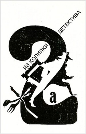 Уильям Фолкнер - Дым