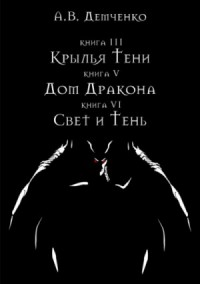 Охотник из Тени