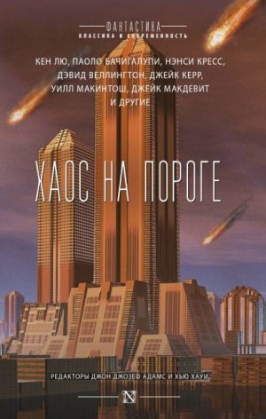 Дью Тананарив - Наима: 1. Подлежит ликвидации