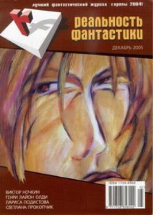 Шимун Врочек, Вячеслав Доронин - Теоретик