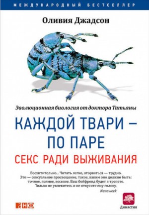 Секс Ради Ребенка