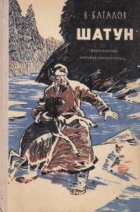 Шатун
