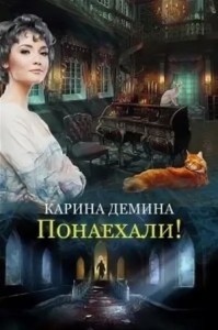 Понаехали! Часть 1
