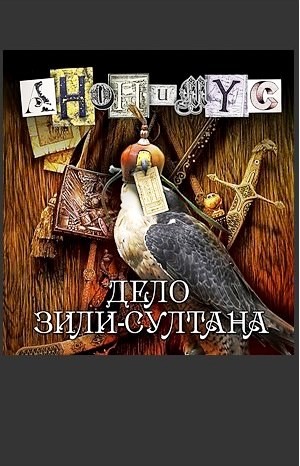 аудио книга Проект "Лекси" (16+ фантастика) Описание книги. Человек всегда стрем