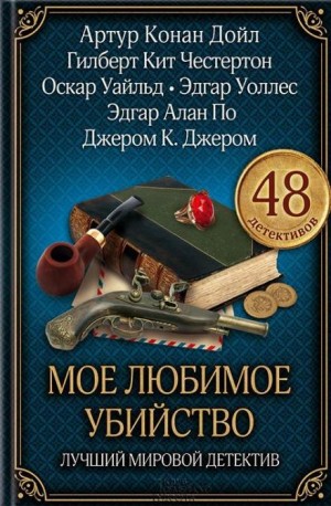 Эдгар Джепсон, Юстас Роберт Бартон (Роулингс) - Чайный лист