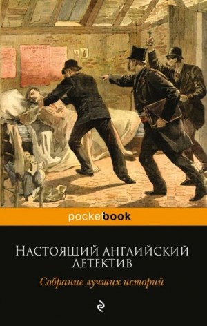 Матиас Макдоннелл Бодкин - Убийство по доверенности