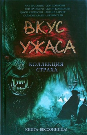 Джои О'Брайен - Маловероятное спасение Джареда Пирса