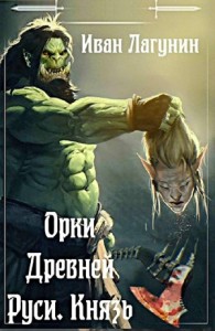 Князь