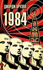 1984
